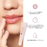 リップトリートメントクリア